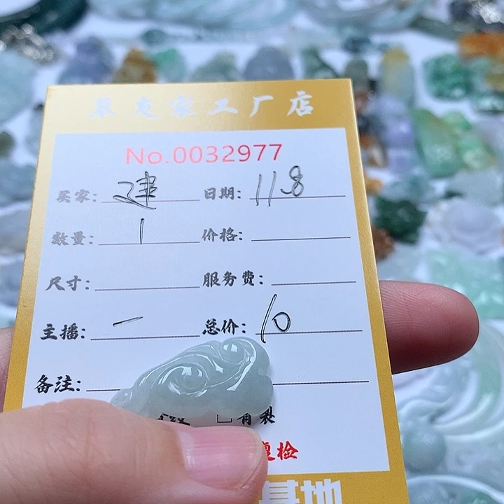 建***园翡翠未镶嵌颈饰111