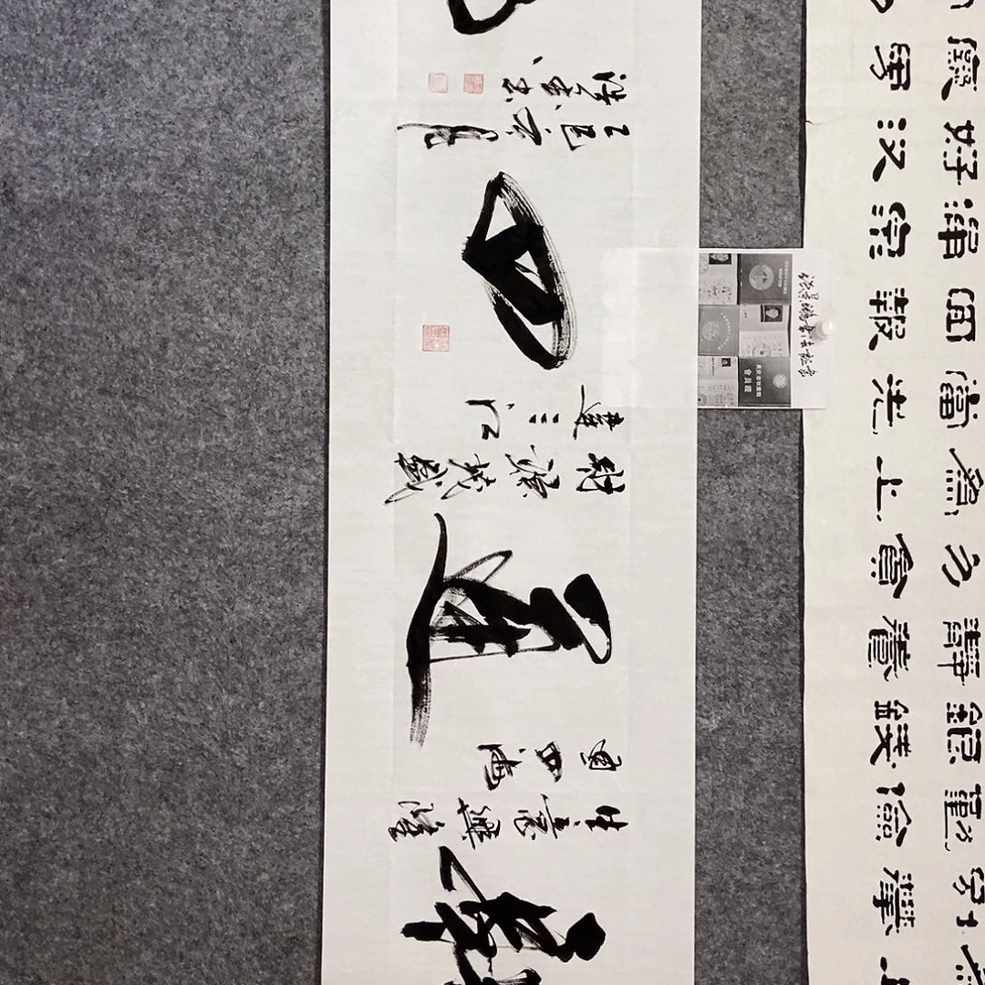 书法老师书画作品