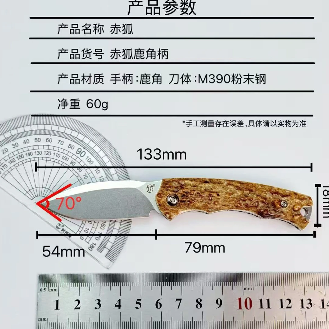 简师傅鹿角手柄版赤狐m390粉末钢瓜果刀
