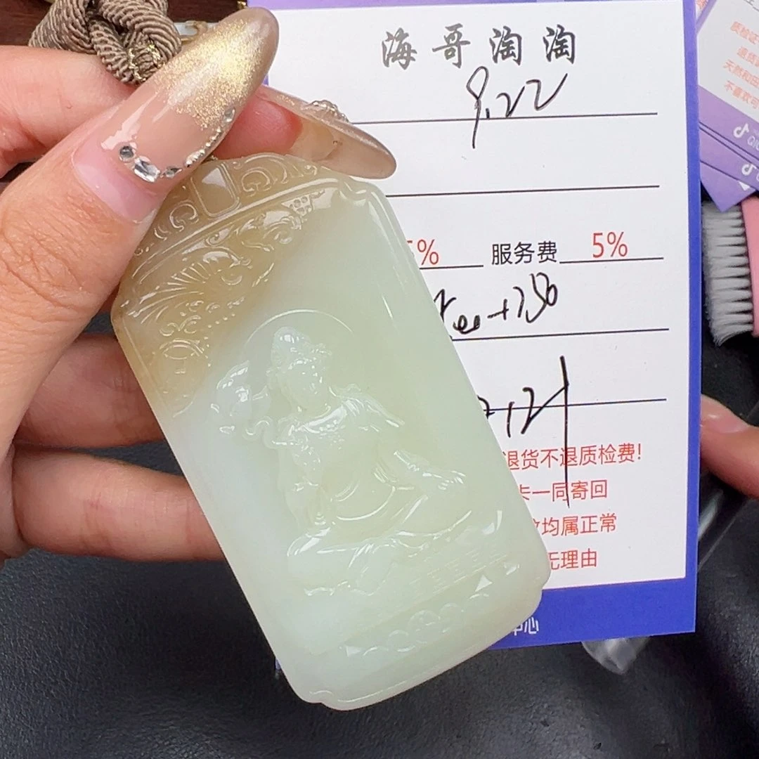 颈饰未镶嵌和田玉安**生