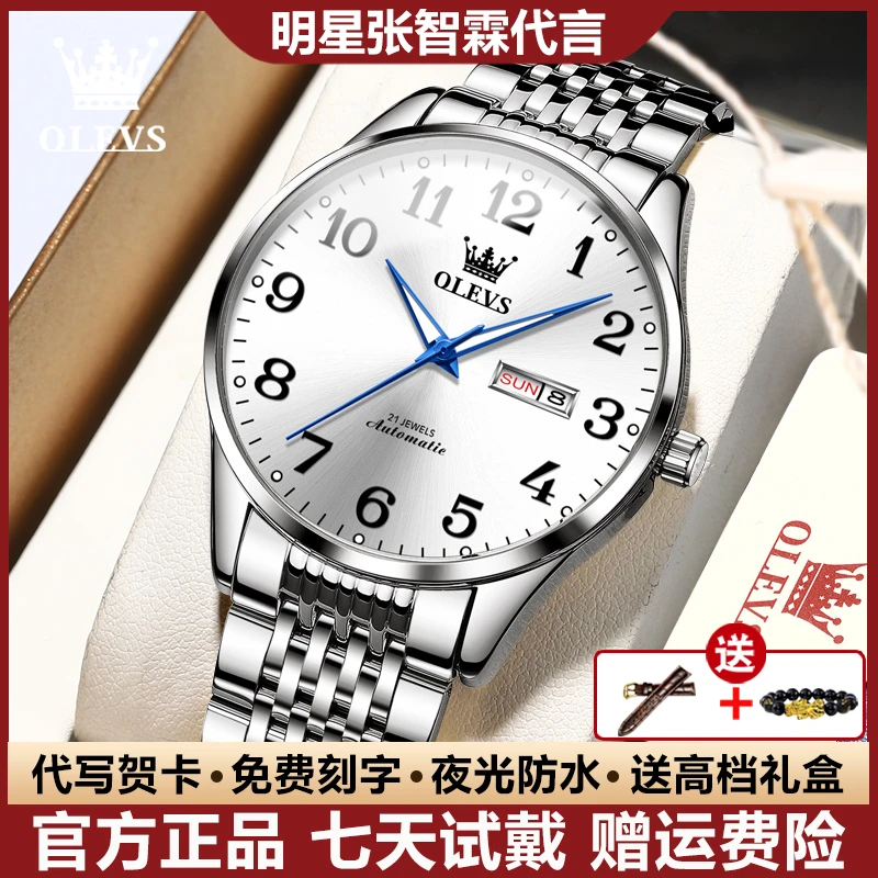 瑞士认证欧利时中老年全自动机械手表经典高档双日历防水夜光腕表