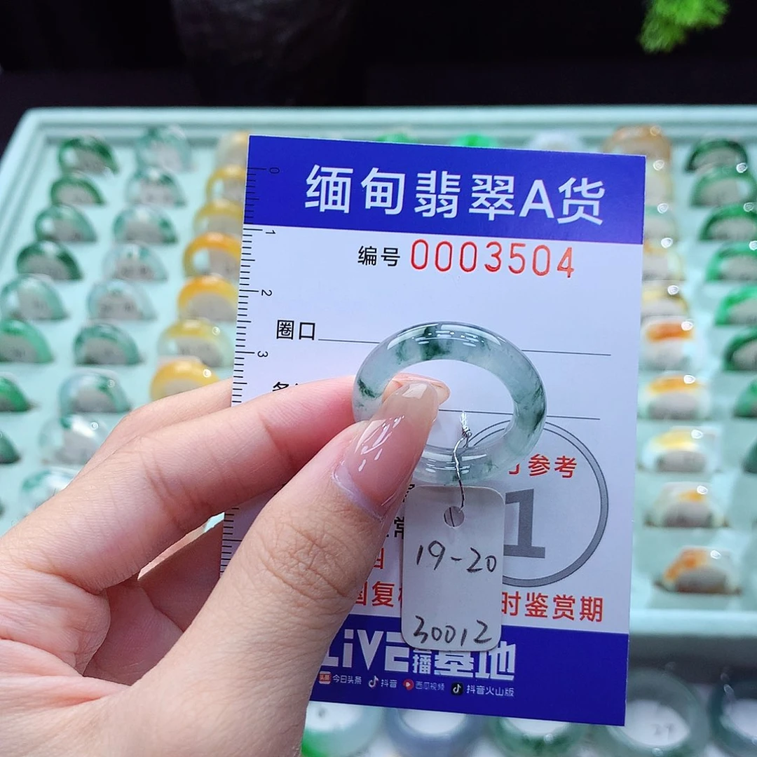 翡翠戒指未镶嵌19号