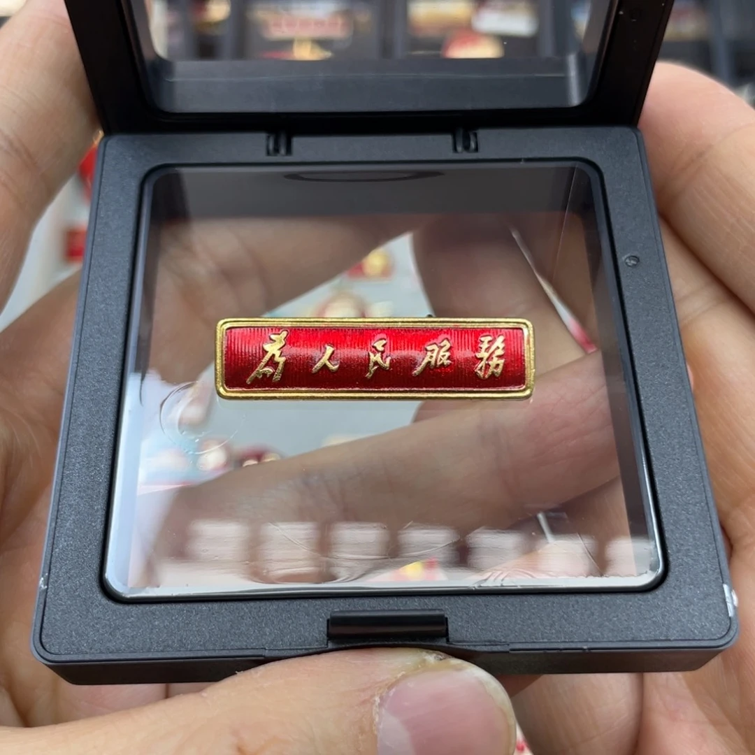 铝蔚***秀红色收藏精品小章