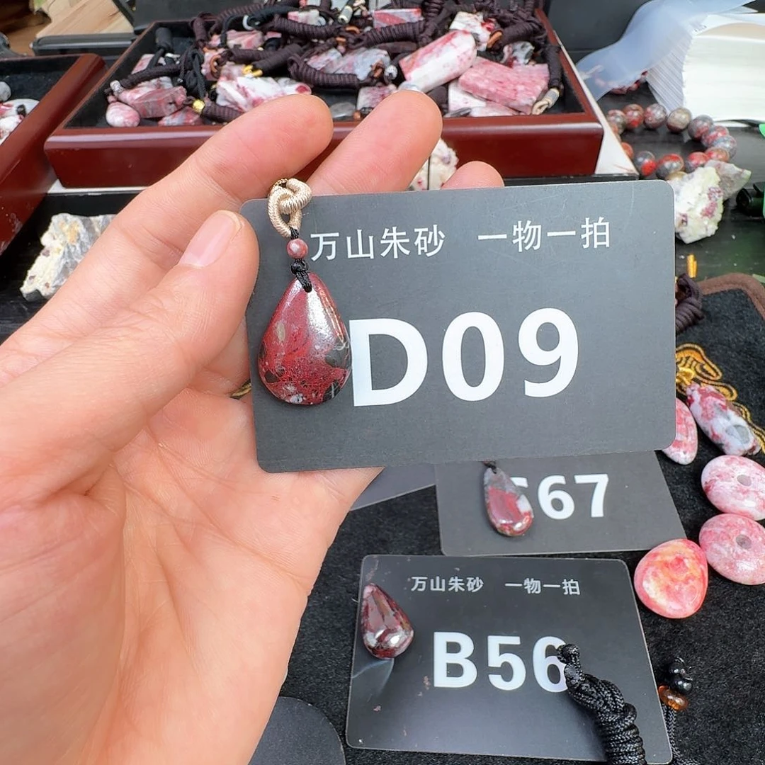 天然辰砂原矿原石朱砂吊坠