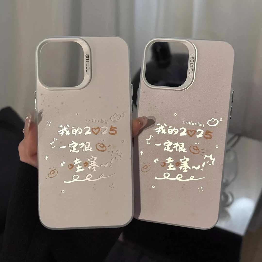 2025很哇噻适用苹果16手机壳新款华为个性vivo高级小米15潮流oppo