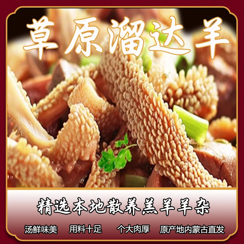 内蒙古特产草原羊杂汤羊牛骨熬制美食火锅即食方便家庭装美食