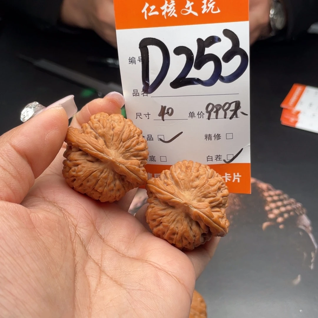 东***光把件文玩核桃40尺寸莲花