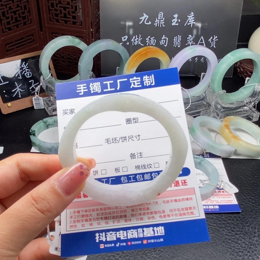 未镶嵌抖音官方基地质检定制翡翠