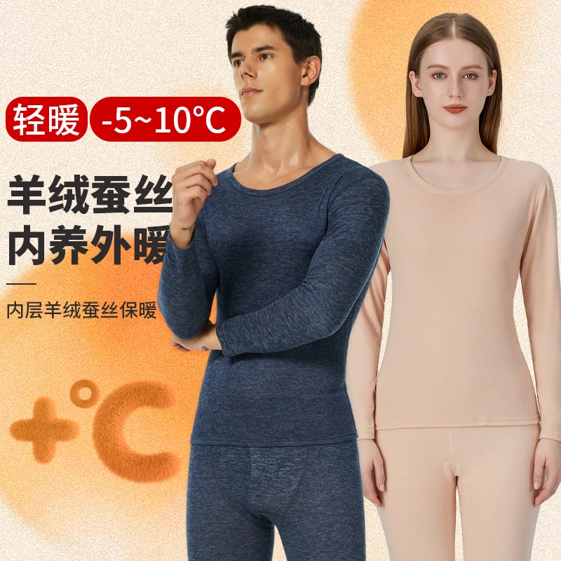 貂绒山羊绒蚕丝保暖内衣套装男女秋衣秋裤情侣秋冬季磨绒加绒加厚