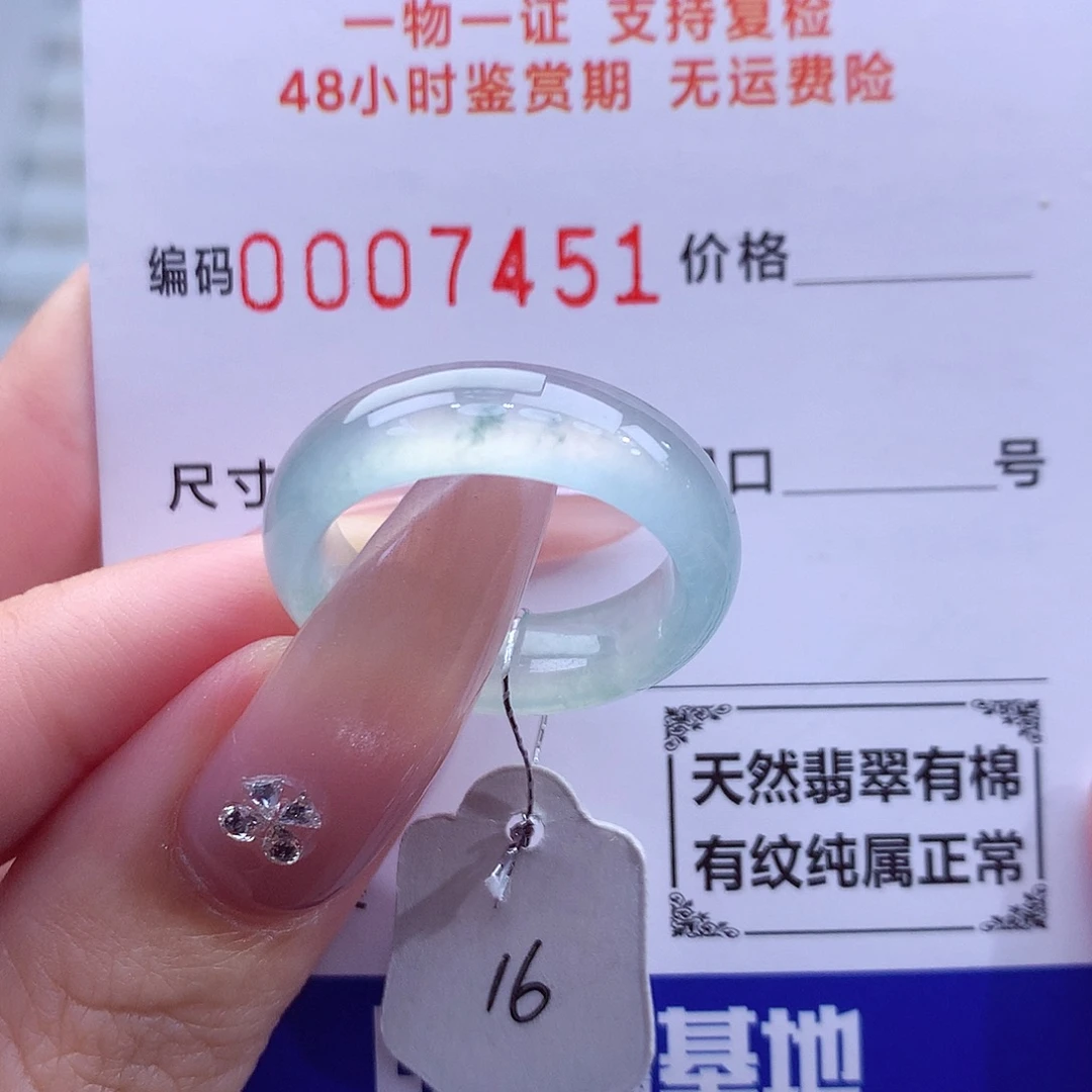 翡翠未镶嵌戒指天然
