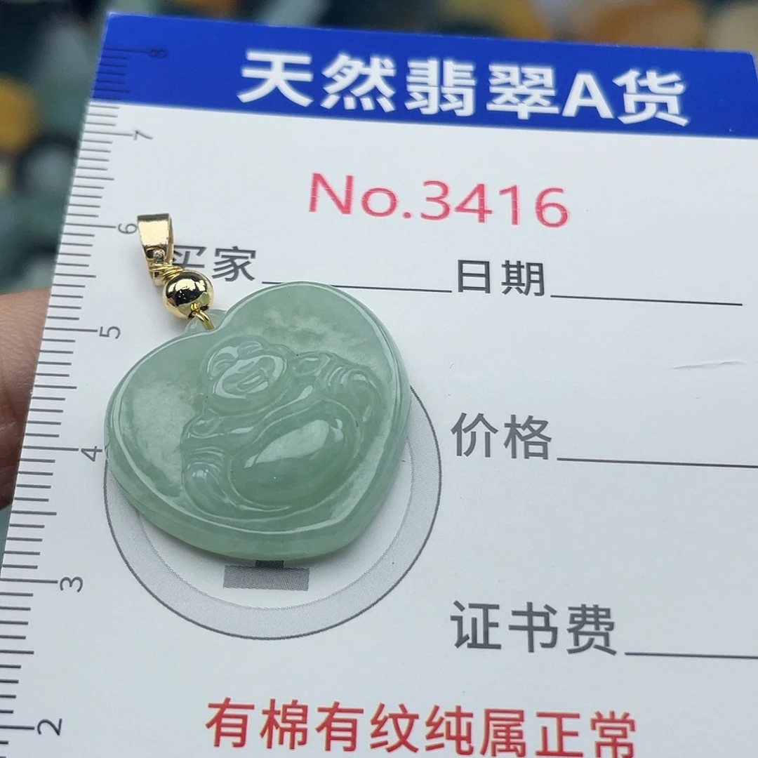 翡翠未镶嵌挂件3416
