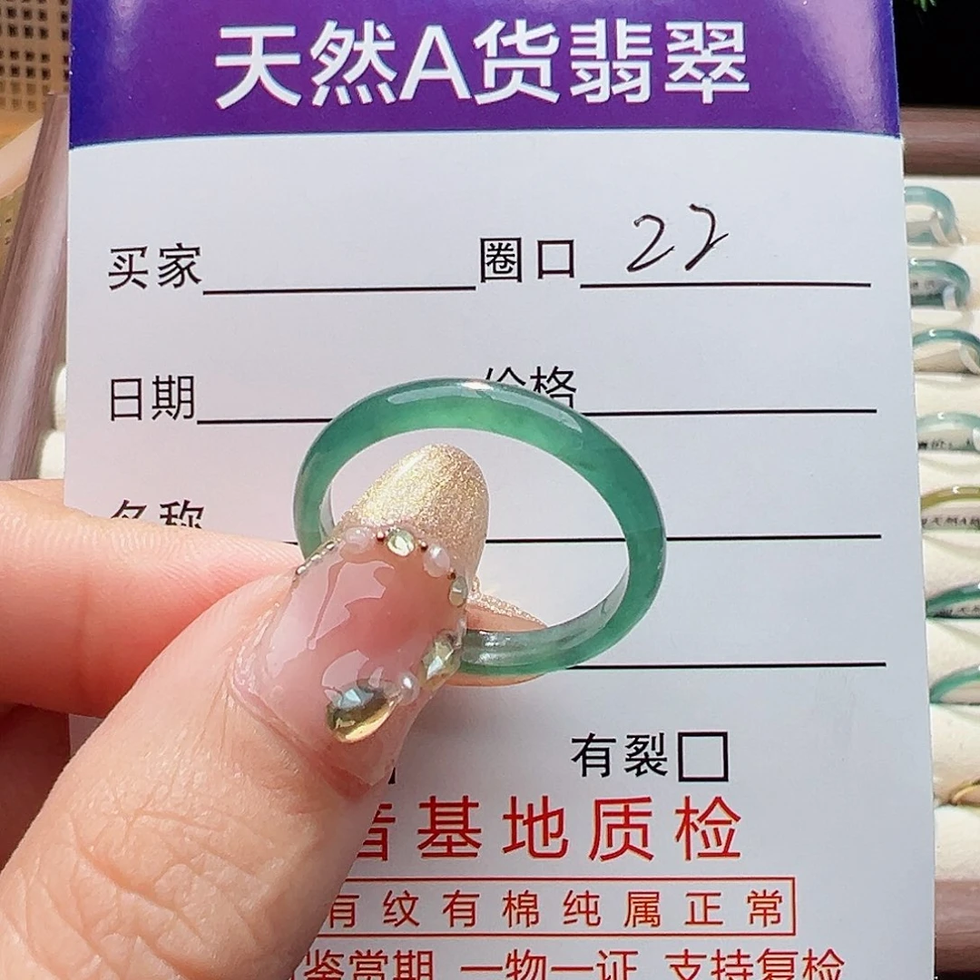 未镶嵌戒指翡翠戒指
