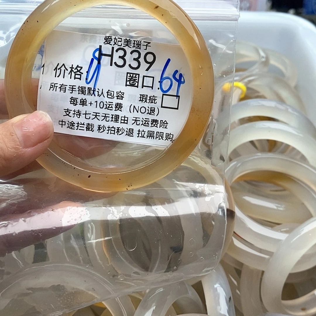 玛瑙/玉髓手镯未镶嵌简*339