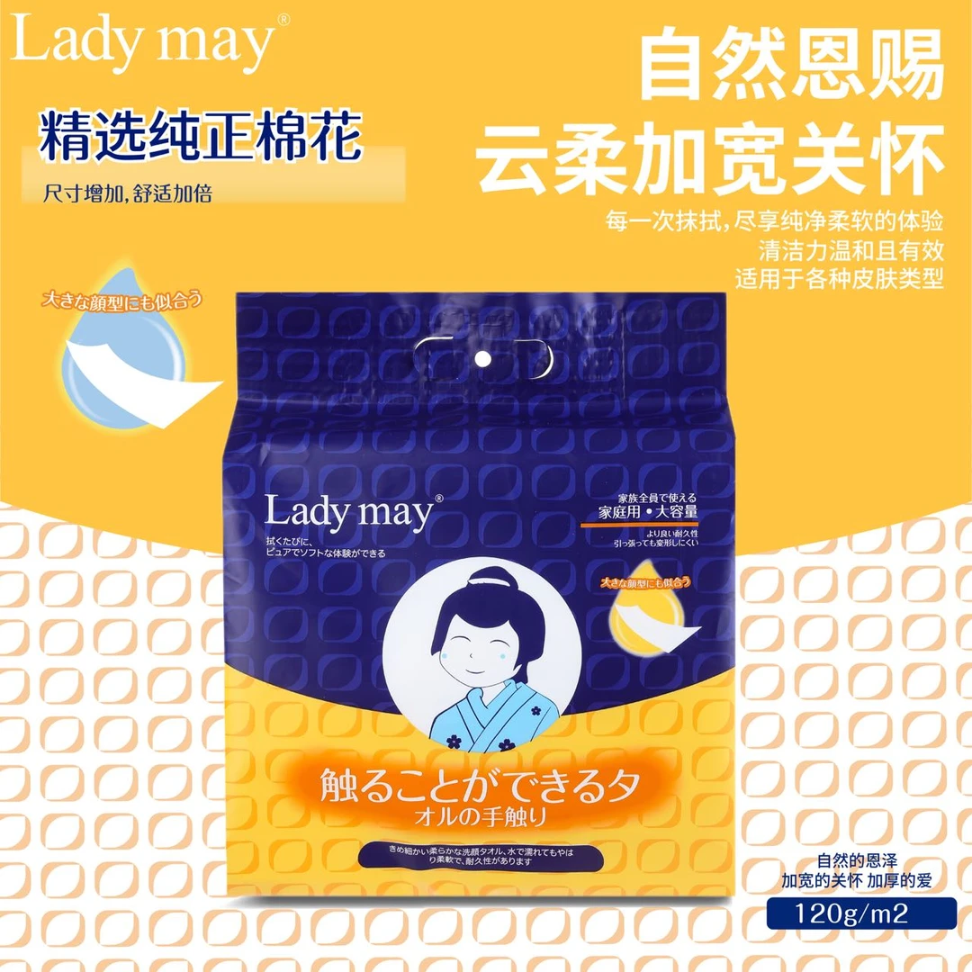 大容量悬挂式纯棉柔巾洗脸巾14336