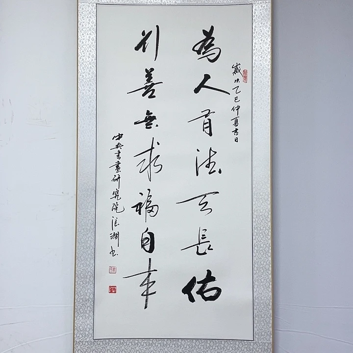 书法书画家作品集