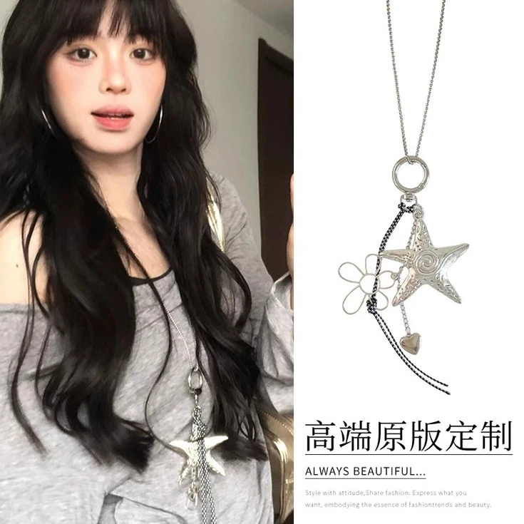 】自制!韩系甜酷海星花朵吊坠项链小众设计感冷淡风长款毛衣链配饰