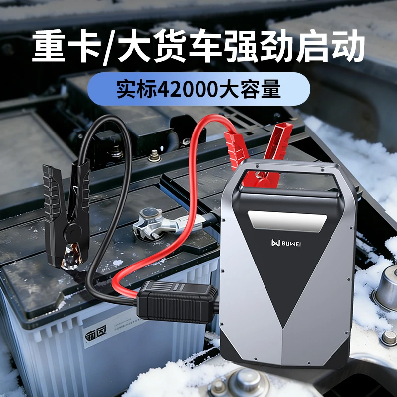 埠威BUWEI【LD】搭电应急启动电源紧急救援汽车搭电宝24V