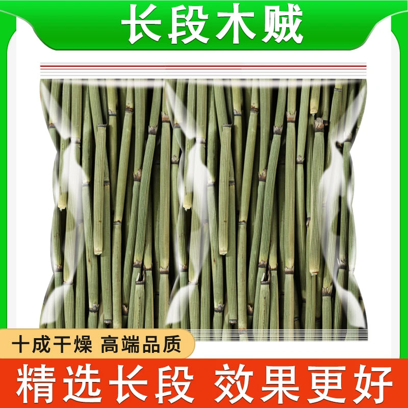 木贼草长擦牙中药材千峰草锉草笔头草节节草笔筒草节骨木贼草长段