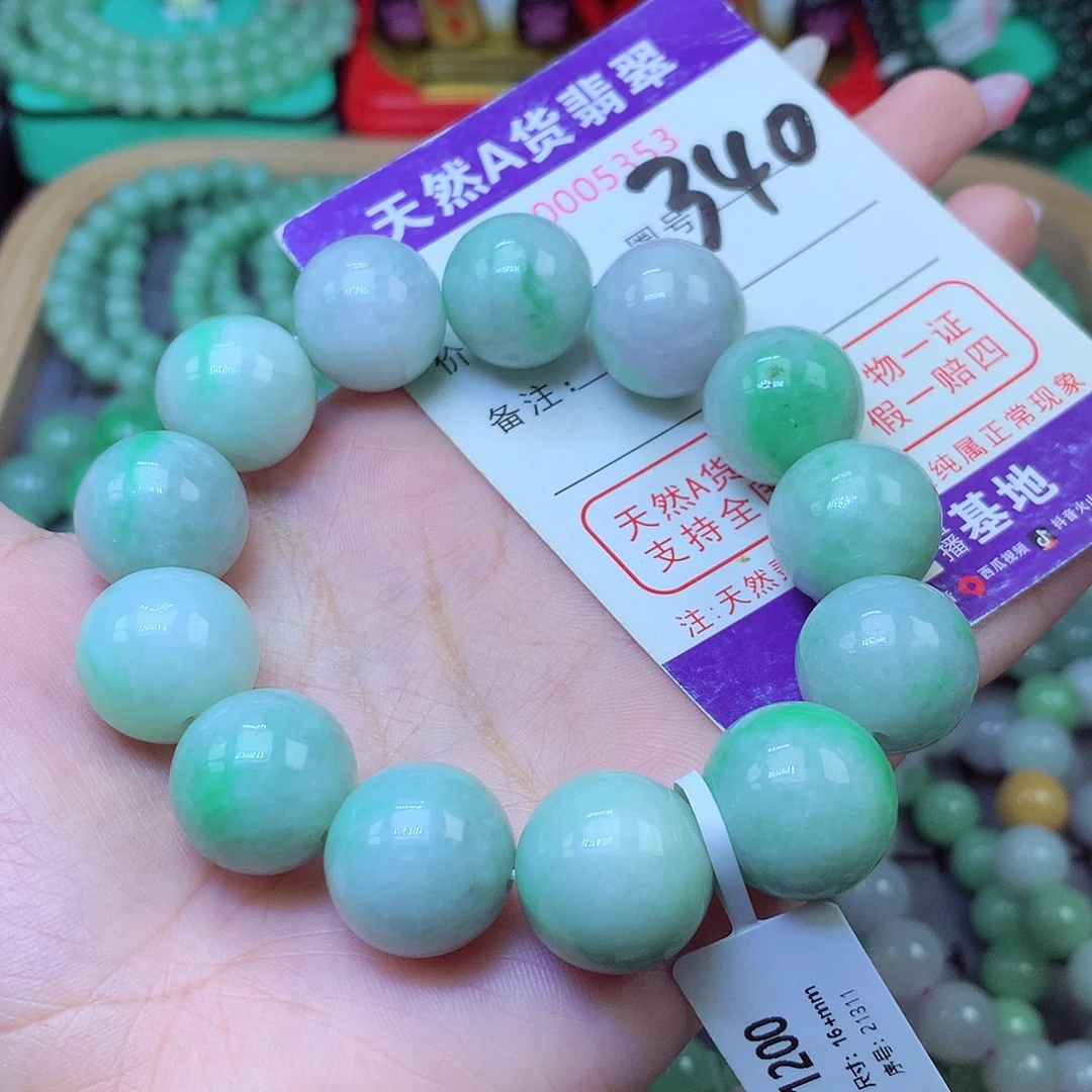 未镶嵌手串翡翠16+