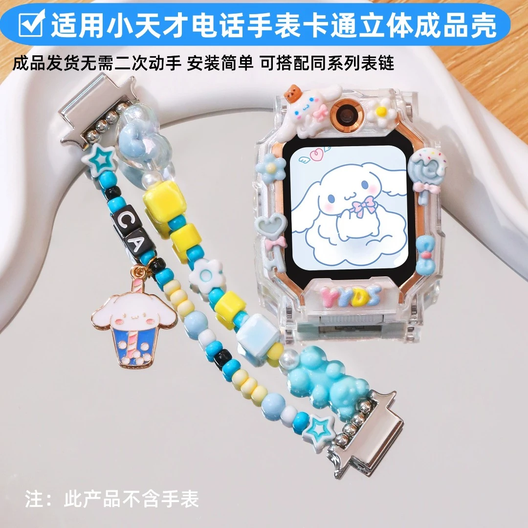 【成品立体壳】适用小天才手表z9表带z11/z10/q1a/z6卡通表链z8A/D2