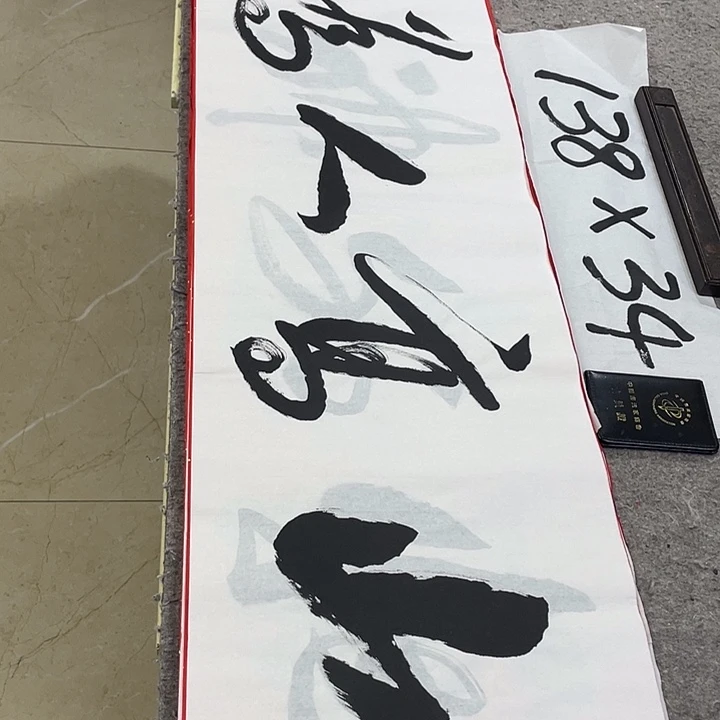 书法Lvqinzhenshufa