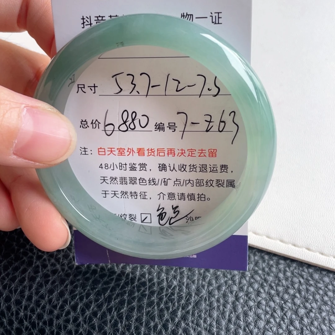 翡翠未镶嵌手镯翡翠