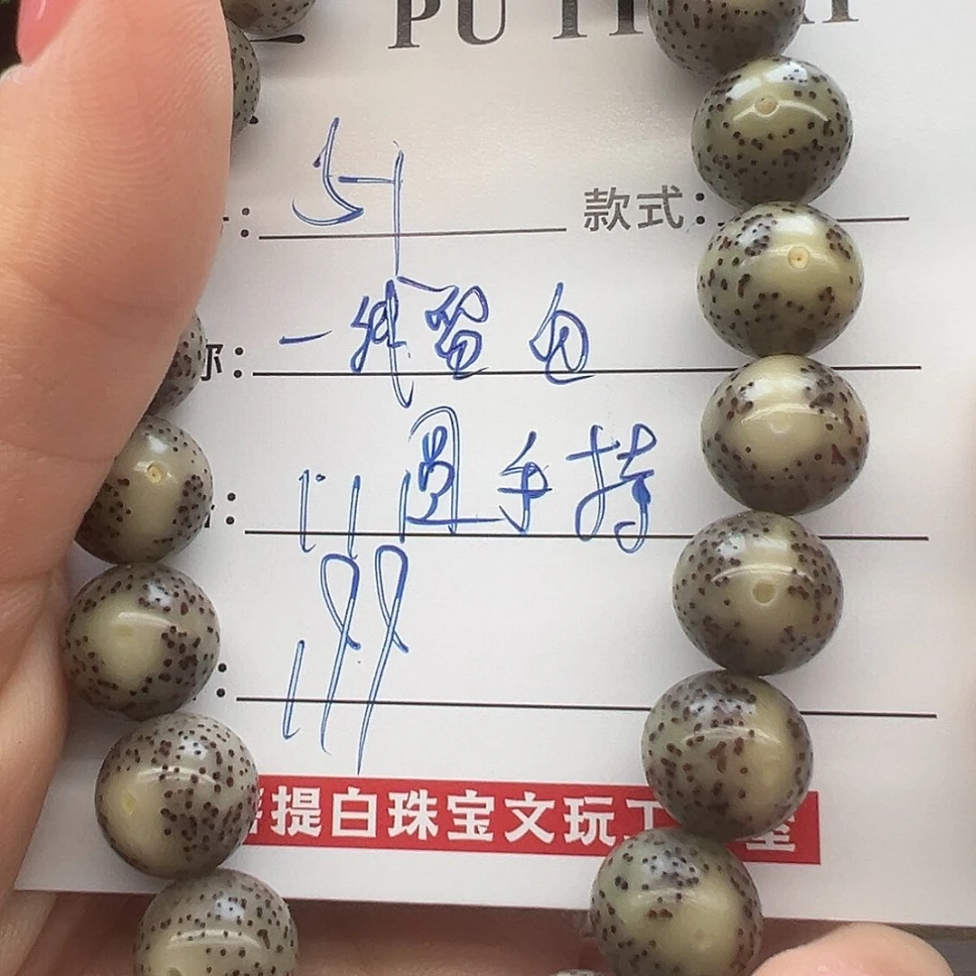 星月菩提手串海南