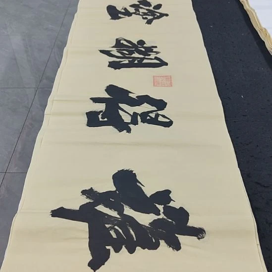 洛伊书画申国栋老师作品一副