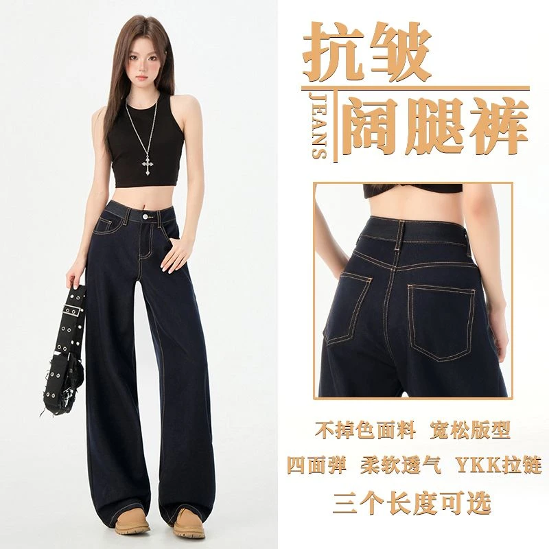 四面弹垂坠感阔腿牛仔裤女2025夏季薄款宽松抗皱小个子显瘦拖地裤