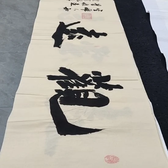 翰墨申国栋老师作品一副