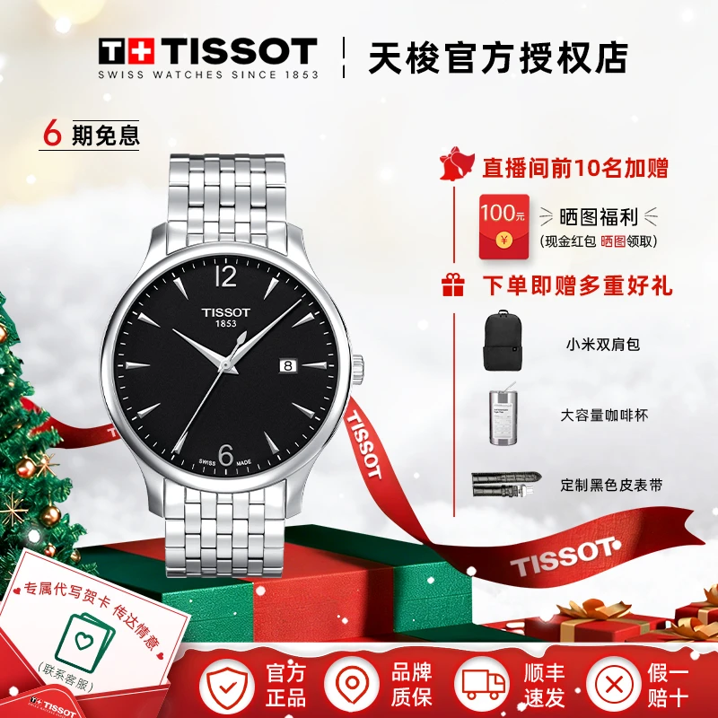 Tissot天梭瑞士手表俊雅系列钢带石英男表官方正品腕表沉稳休闲风