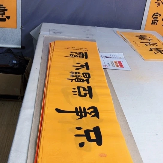 书法满5幅免费赠送一幅
