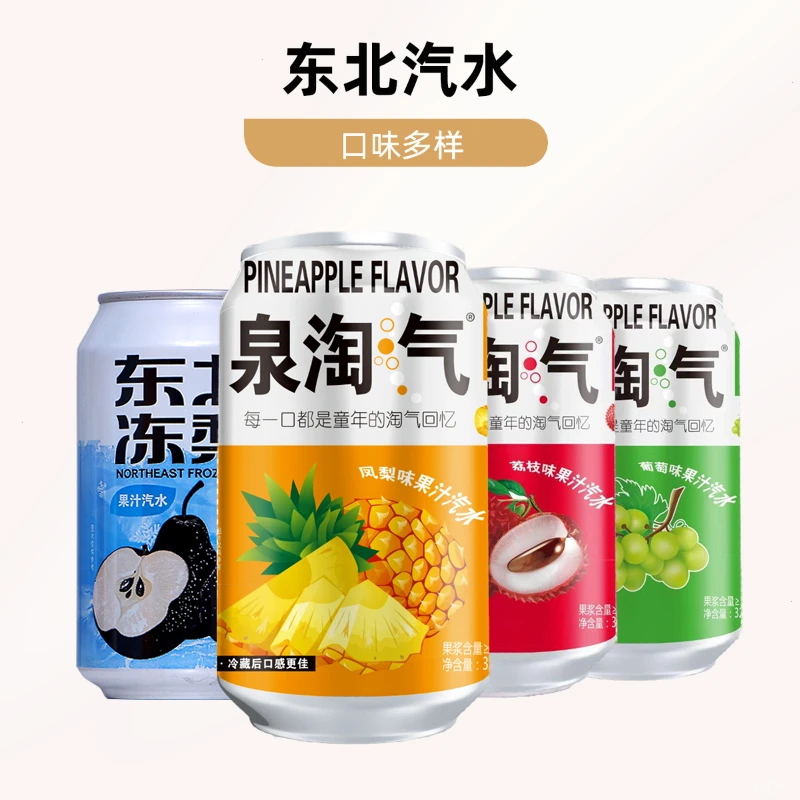 【元气新品】夏天饮料多口味风味饮料葡萄凤梨夏天解渴饮品网红饮品