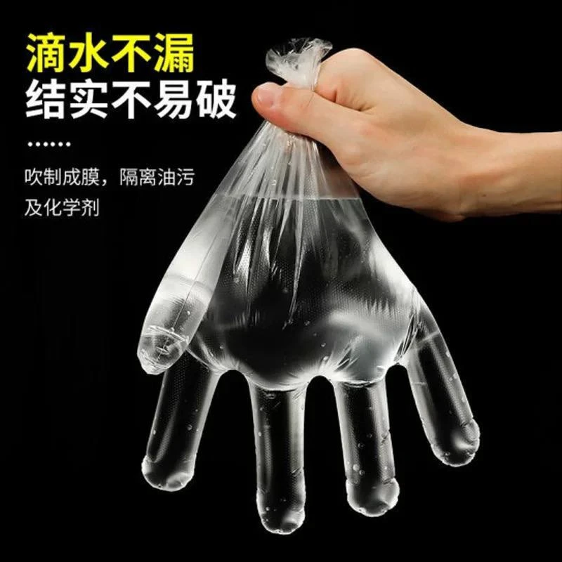 卫生一次性手套AI透明加厚家用防水密封加长