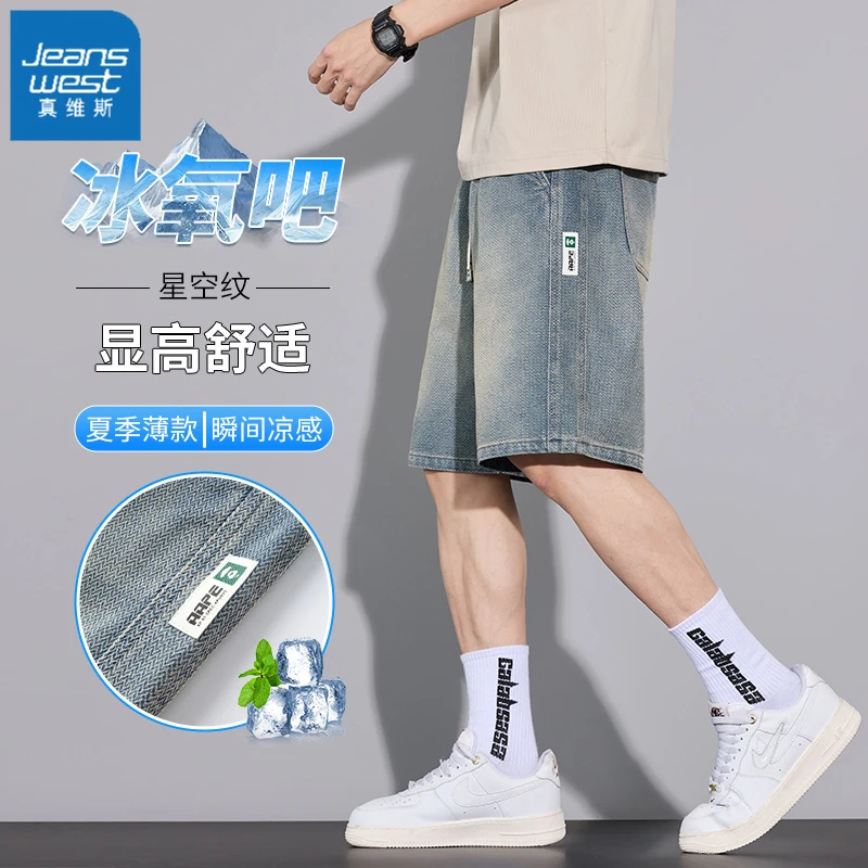 真维斯星空纹牛仔短裤男款夏季薄款冰氧直筒中裤五分痞帅潮男裤子