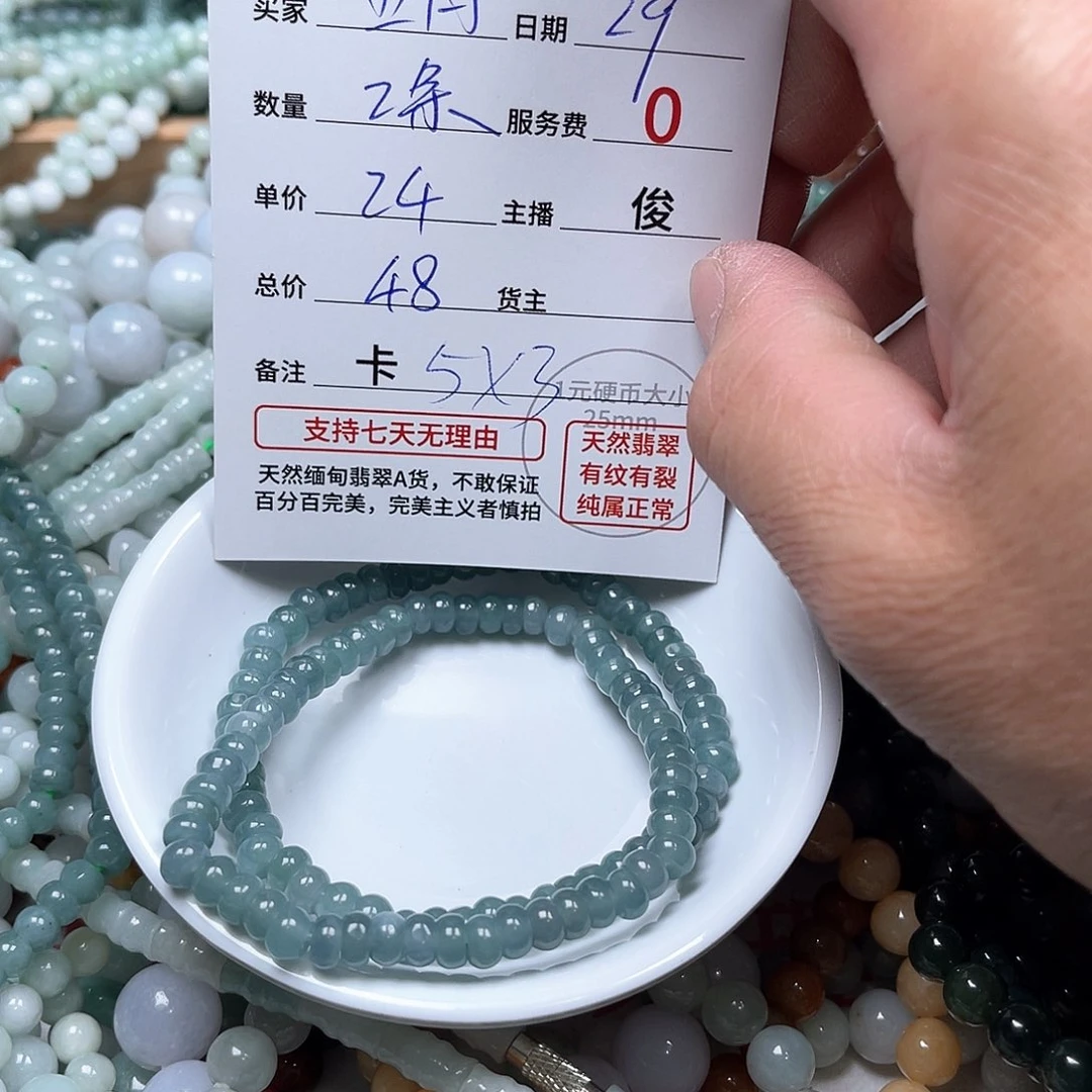 翡翠手链未镶嵌?**?卡5x 3