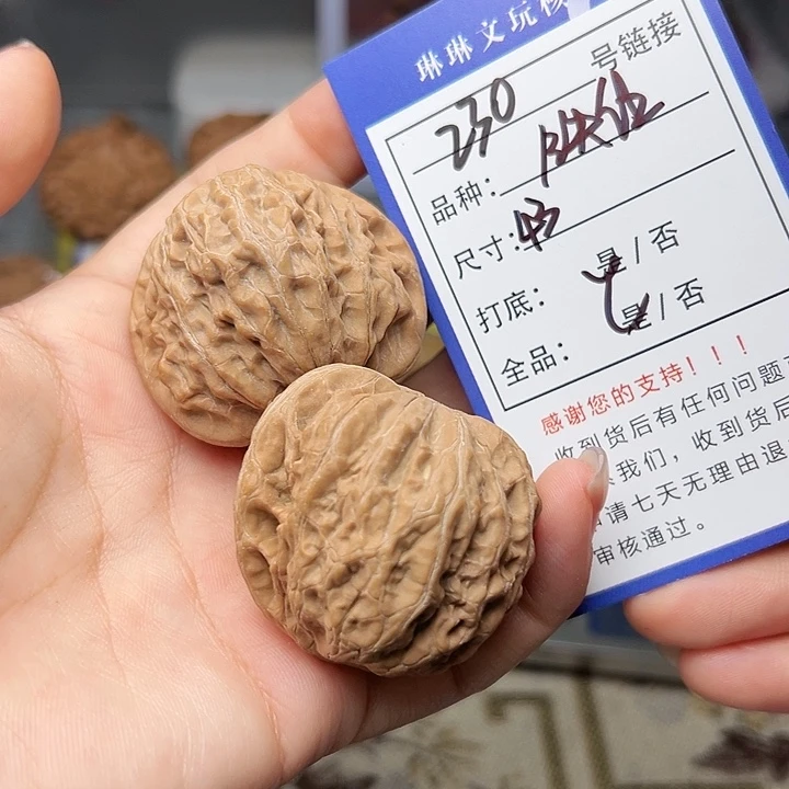吊坠文玩核桃核桃230