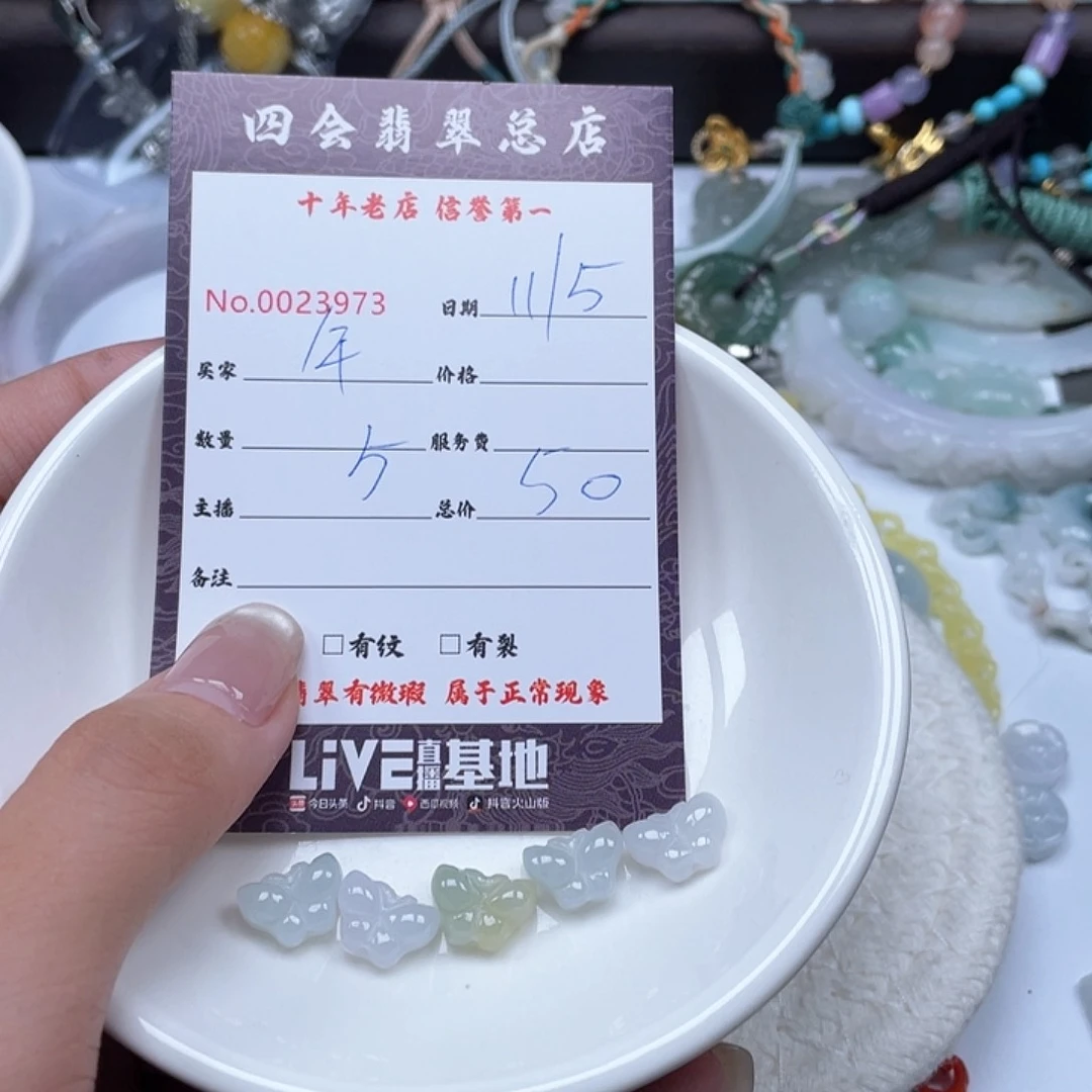 颈饰未镶嵌翡翠午**欢