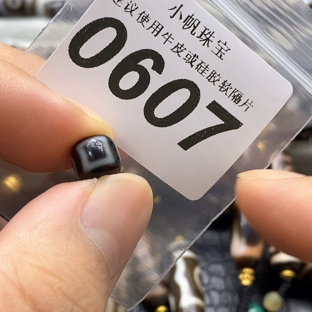 玛瑙/玉髓未镶嵌裸珠0607