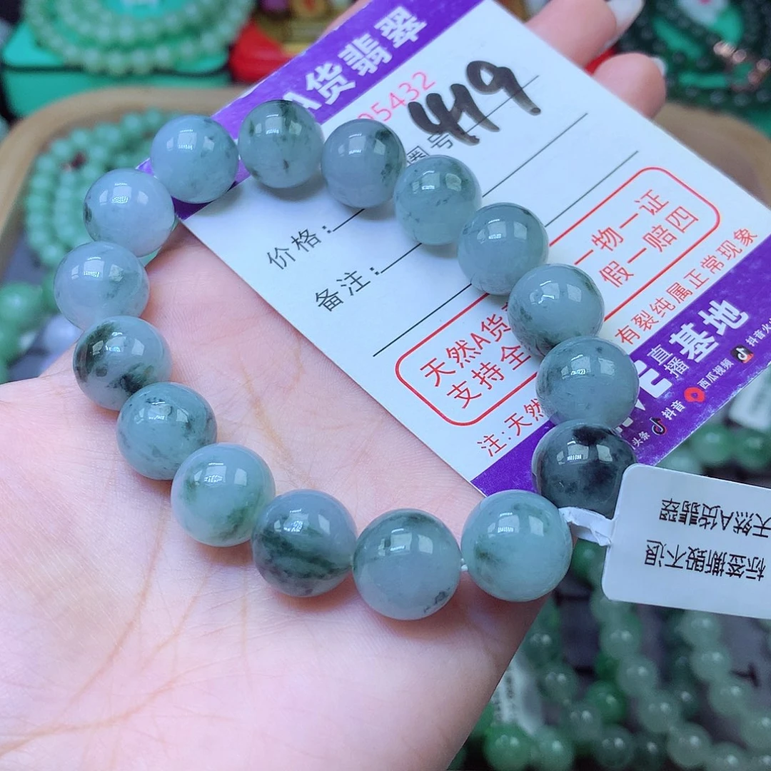 翡翠未镶嵌手串12+