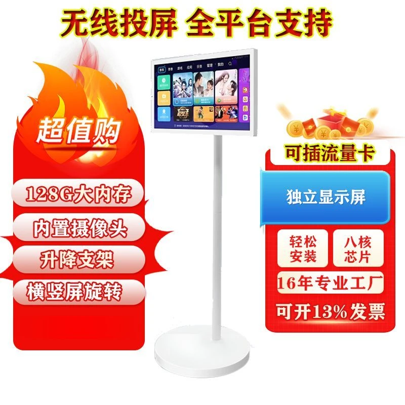 27寸随心屏闺蜜机无线投屏可移动智能触控大平板学习电视智慧屏