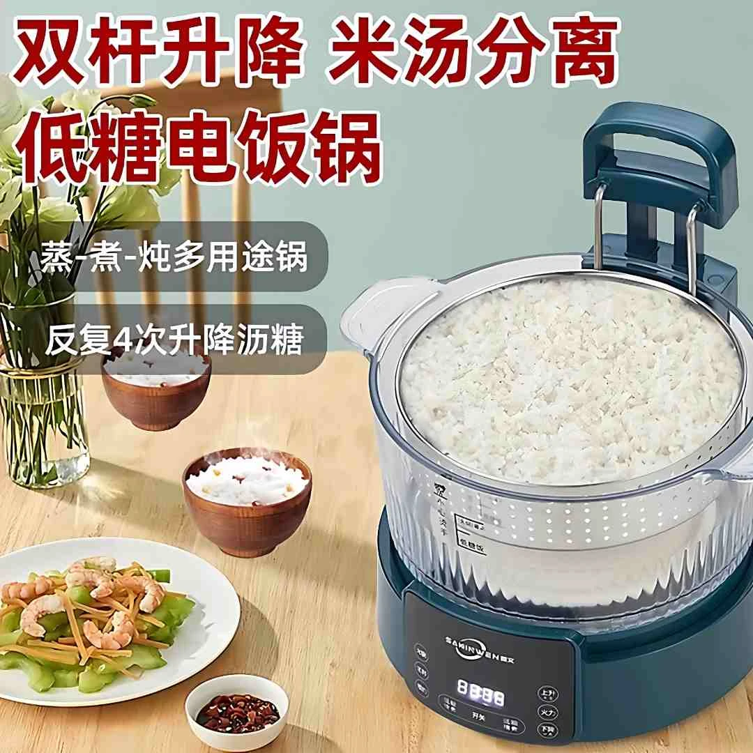 智能侧边升降式3L5L米汤分离电饭煲电饭锅家用蒸饭快煮多用途锅