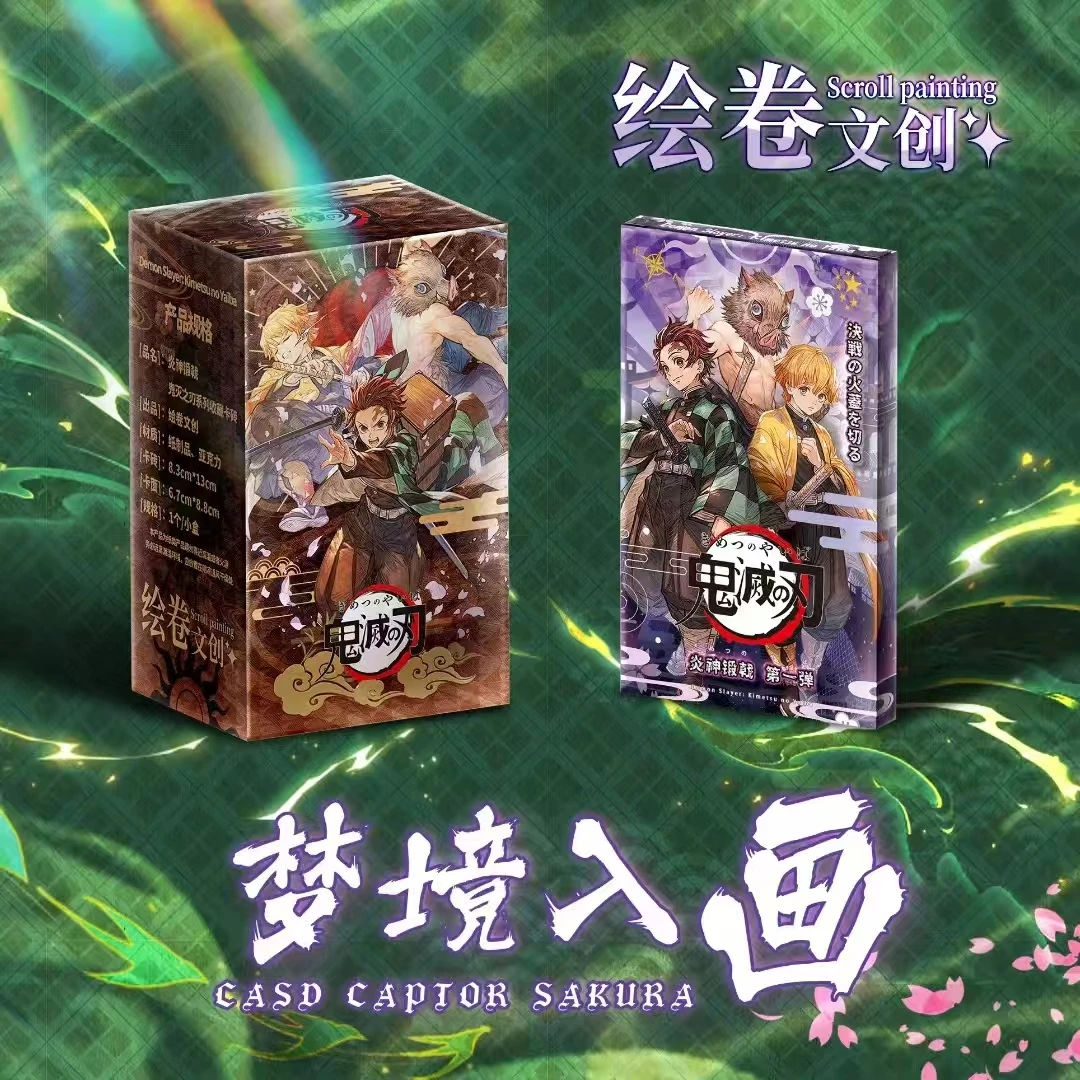 【  绘卷文创 - 梦境入画】鬼灭之刃系列收藏卡砖（默认代拆）