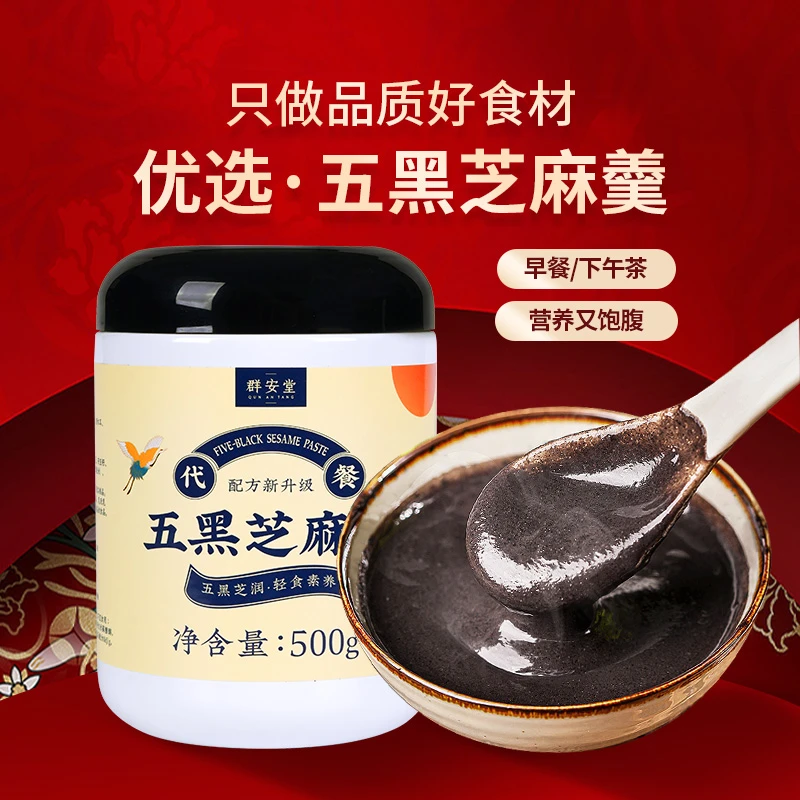 群安堂 芝麻糊 优选 五黑芝麻羹