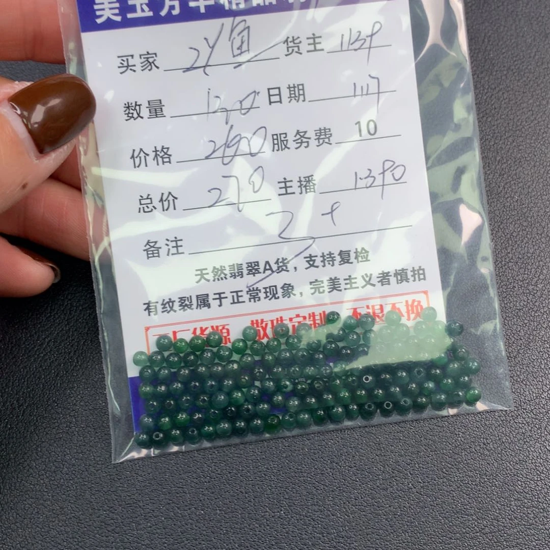 翡翠手链未镶嵌z*鱼