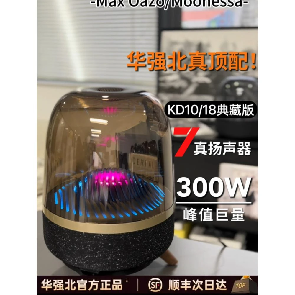 华强北黑金典藏KD10/18蓝牙音响琉璃3/4代低音炮家用客厅电脑音箱