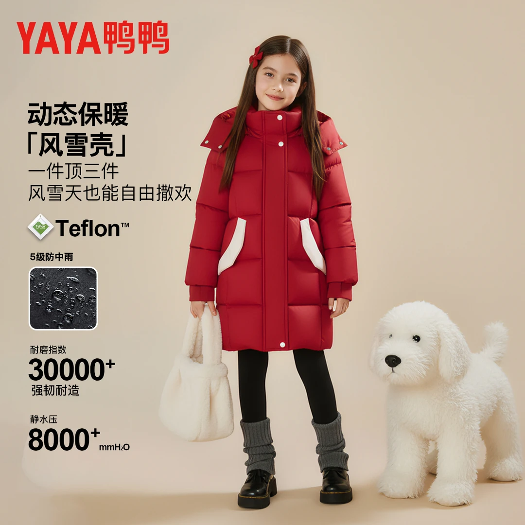 鸭鸭女童羽绒服2025冬新款白鸭绒儿童加厚中长款冬羽绒外套25734