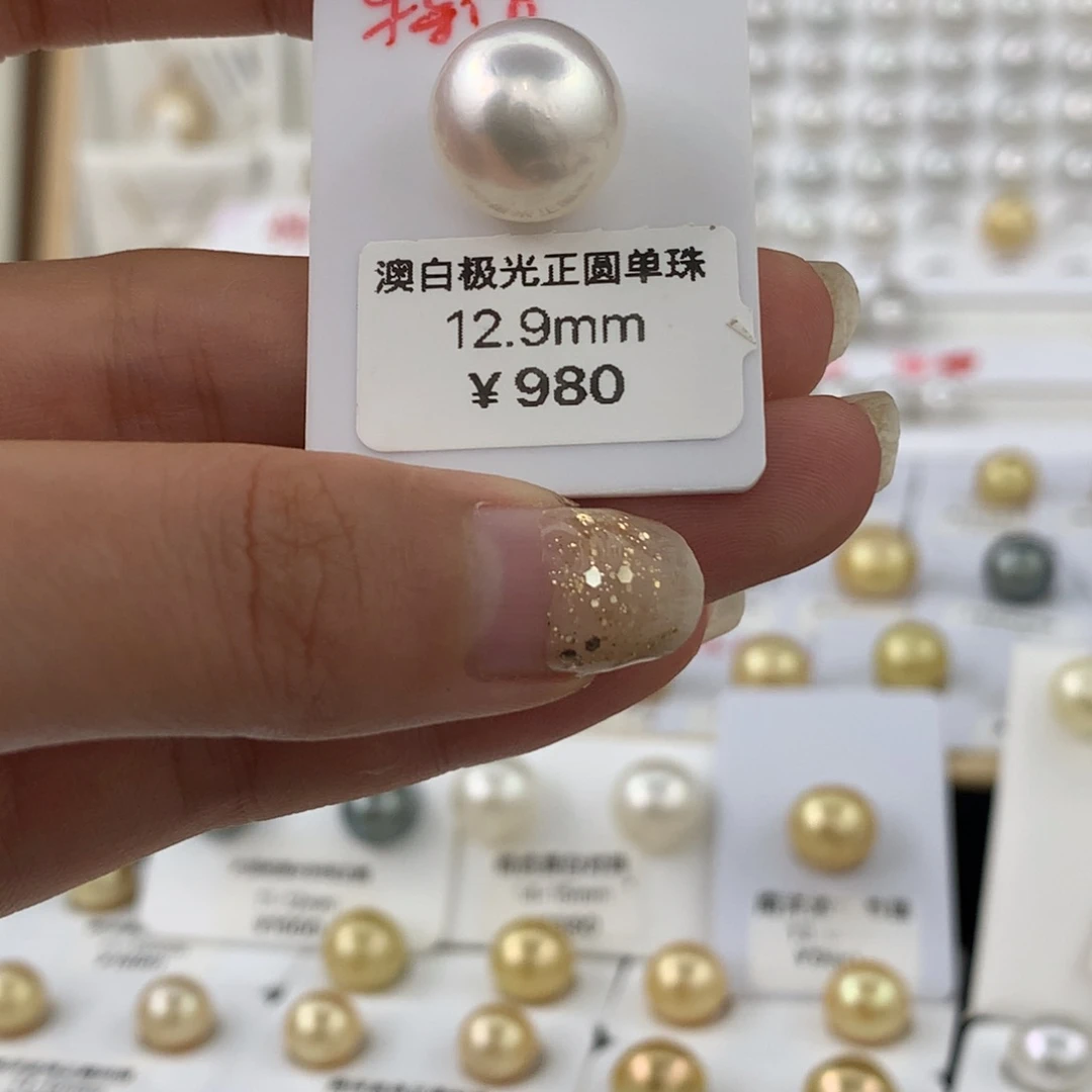 未镶嵌裸珠海水珍珠