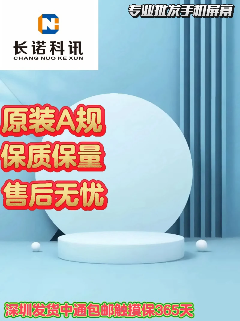 准新品 Apple/苹果 准新屏 长诺屏幕适用于12/12pro原装屏幕总成