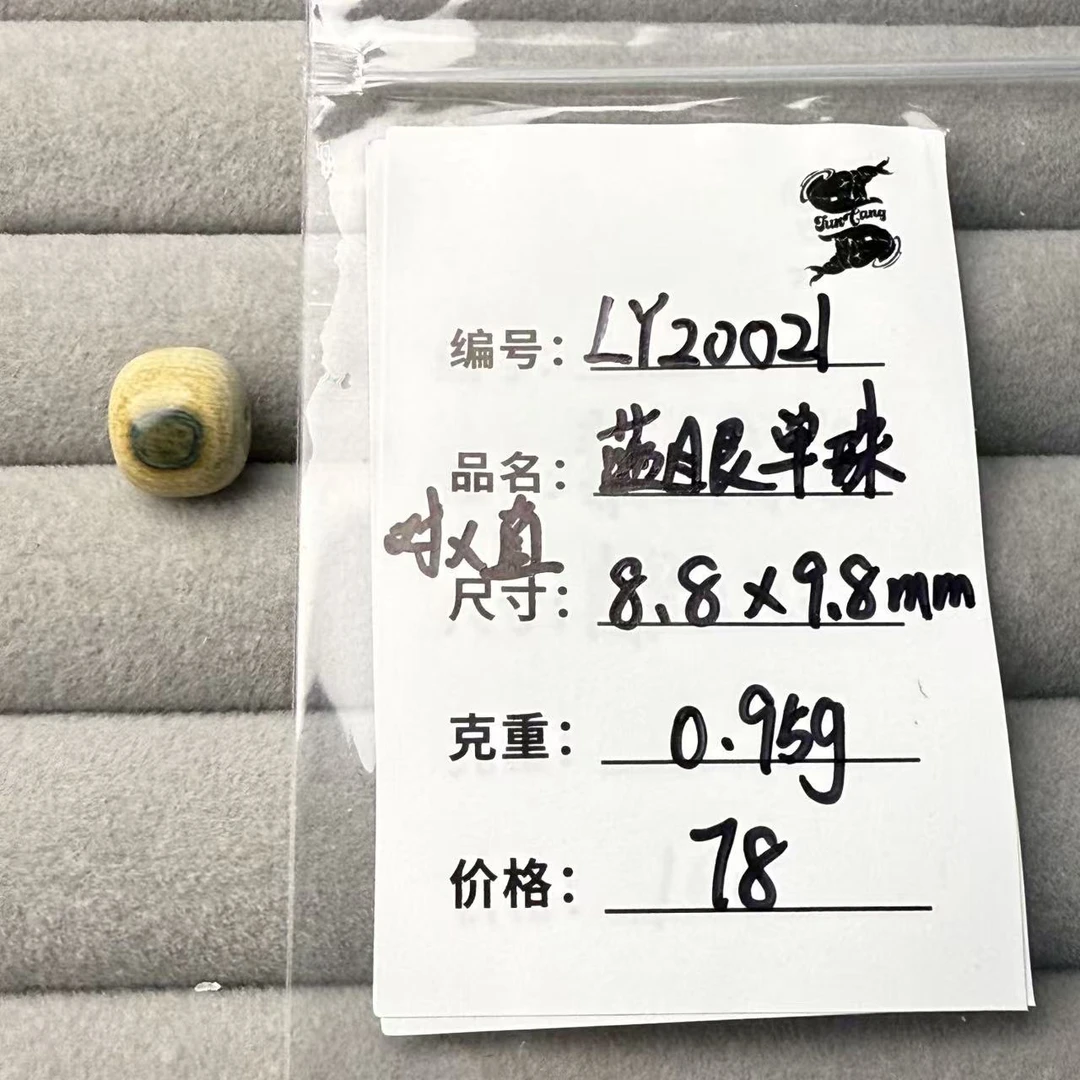 【LY20021】猛犸象牙冰料蓝眼老型单珠顶珠腰珠线束约8.8*9.8mm